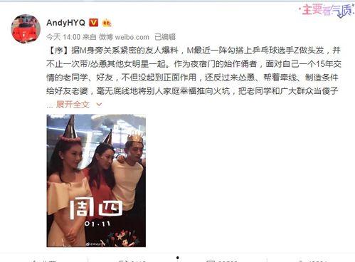 黄毅清最新大爆料,最新爆料揭露惊人内幕